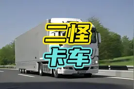 二怪卡车堪称陆地航空母舰的存在！#卡车 #轿运车 #高速