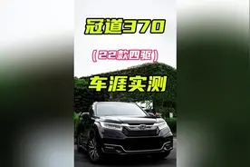 20款四驱冠道车涯实测 #本田冠道 #油门到底7000转 #内容启发搜索