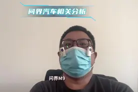 问界m9和享界s9新款入网，改动不是很大增程器有改变