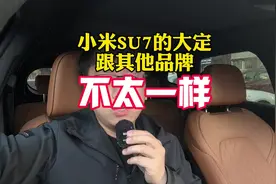 小米汽车的大定和其他品牌不太一样，是可以7天无理由退订的