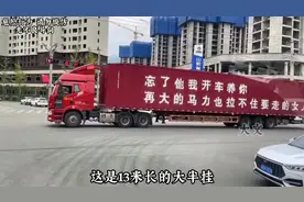九号电车与半挂是什么梗