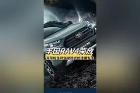 荣放2.5双擎版的各种驾驶模式的使用方法