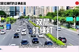 双层红绿灯的正确走法 #双层红绿灯的正确走法视频封面