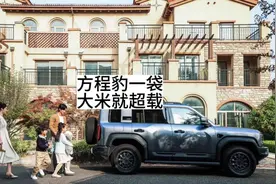 装一代大米就超载的车，还要解释吗#方程豹