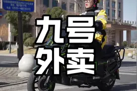 为什么外卖小哥都喜欢九号电动车？#电动车#九号#九号电动车