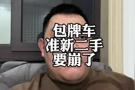 包牌车，准新二手车，都要崩了#二手车 #包牌车 #丰田凯美瑞视频封面