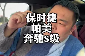 预算80万，二手轿车怎么选？#奔驰S级 #保时捷帕美 #二手车