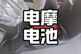为什么说石墨烯电池是智商税？#电摩#石墨烯电池#新能源#电车