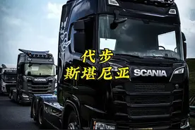 全网唯一一台家用买菜代步的货车…… #斯堪尼亚 #重卡 #大货车视频封面