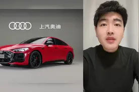 上汽奥迪A5L实车亮相！
#奥迪 #奥迪A5L #华为