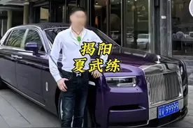 你可能不认识他，但你肯定知道粤v99999车牌，号称全国最贵车牌…视频封面