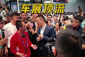 上海车展雷军没来、周鸿祎直接化身为"流量一哥"视频封面