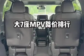 4月份大7座MPV降价排行#中大型MPV #MPV #格瑞维亚 #丰田赛那