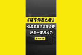 新款吉利银河L6 EM-i对秦PLUS Dm-i贴脸开大?#吉利银河l6 #秦plusdmi#比亚迪海豹05