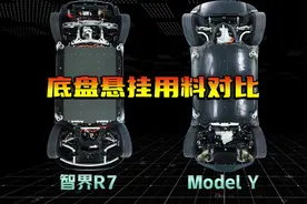 特斯拉model Y和智界R7谁的底盘悬挂用料更好呢？#简单拆视频封面