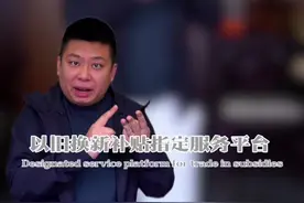 买车怎么买省钱这回知道了吧#领汽车国补就上懂车帝#2025年汽车国补怎么拿视频封面