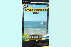 才知道问界M7的小憩模式得这么用？#懂车帝横评 #问界M7 