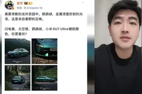 小米SU7ultra鹦鹉绿公布官图
#小米汽车 #小米 #小米su7