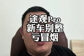大众途观Pro，为啥不能买？#大众途观Pro #宝马X1 #沃尔沃XC60