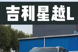 2025款 吉利 星越L 2.0TD 四驱高功率 东方曜 望月版#星越L#吉利星越L