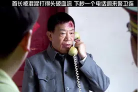 我们的快乐人生首长调来警卫连后续