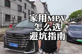 家用MPV怎么选？避坑指南#丰田塞纳 #格瑞维亚 #别克GL8 #传祺M8
