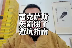 雷克萨斯天都塌了#雷克萨斯国产 #雷克萨斯es落地价视频封面