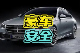 百万豪车的保命技能有多牛！#黑科技 #豪车 #安全