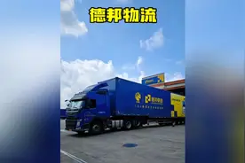 好好好 没想到德邦你小子藏的这么深...#德邦物流视频封面