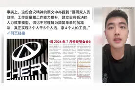 这个345策略有点意思！你看懂了吗？
#奇瑞 #新能源汽车 #汽车