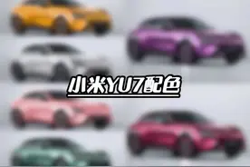小米YU7的20种轮毂配色或将和车身颜色一致