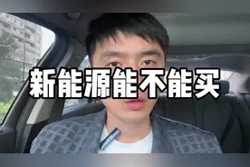 1万公里内买油车？1万以上买新能源