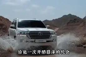 酷路泽也竟然出来改气#内容启发搜索视频封面