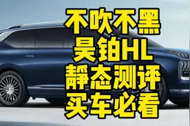 宁德时代逍遥电池首款车型昊铂HL静态测评来啦~ #宁德时代视频封面