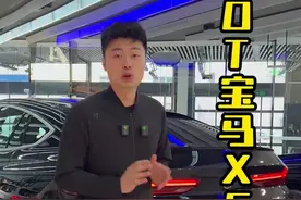 到底是买3.0t的#宝马X5 还是3.0t的#宝马X6 ？这条视频告诉你答案！#选车 #汽车报价 