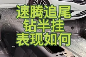 速腾追尾大货车钻入车尾，A柱竟然跟想象的不一样？#速腾 #事故分析 #懂车小知识视频封面