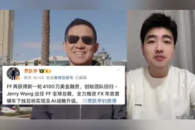 贾老板又又又融到钱了 好家伙😧
#贾跃亭 #下周回国 #ff91视频封面