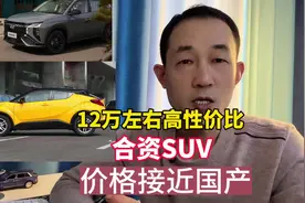 12万左右，高性价比合资SUV，这三款可以闭眼买