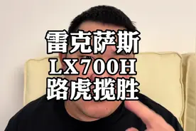 雷克萨斯LX700h和路虎揽胜，怎么选？#雷克萨斯LX700h