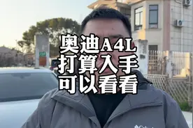 奥迪A4L怎么选？#奥迪A4L #二手车 #新车价格战 #买车那点事儿