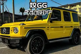 姣GG买的奔驰大G被无车过户？#奔驰大G