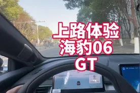 上路体验海豹06GT 底盘进步明显值得肯定 但是也意味着背刺