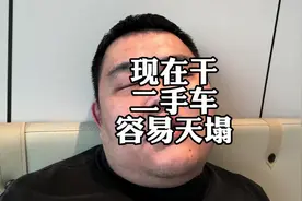 雪佛兰开拓者车价绷不住了，二手车差点买贵了，二手车天塌了视频封面