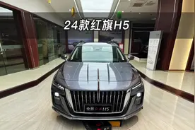 【大虾沉浸式试车】24款红旗H5 2.0T旗畅版👉快来快来