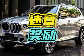 堵车时赚外快的机会来了…#堵车 #违章 #随手拍举报视频封面