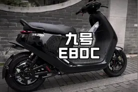 九号E系列最受欢迎的就是E80C，可惜停产！#九号电动#电动车#九号视频封面