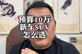 预算10万，新车SUV怎么选？#丰田锋兰达 #卡罗拉锐放