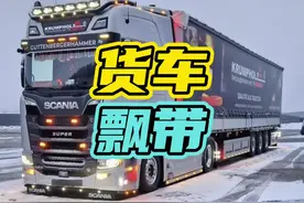 货车轮胎上的飘带究竟干嘛的？#飘带 #货车 #轮胎