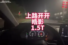 上路开开1.5T皓影 熟悉的本田动力总成 日系跌价是有原因的视频封面