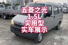 五菱之光1.5L手动实用性实车展示 很多操作年轻小伙伴都没见过